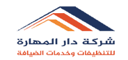 دار المهارة