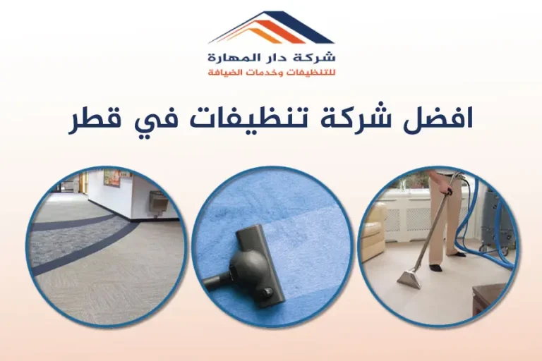 إزالة البقع من السجاد بسهولة