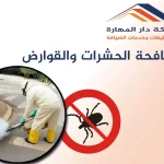 مكافحة الحشرات المهارة 70338000