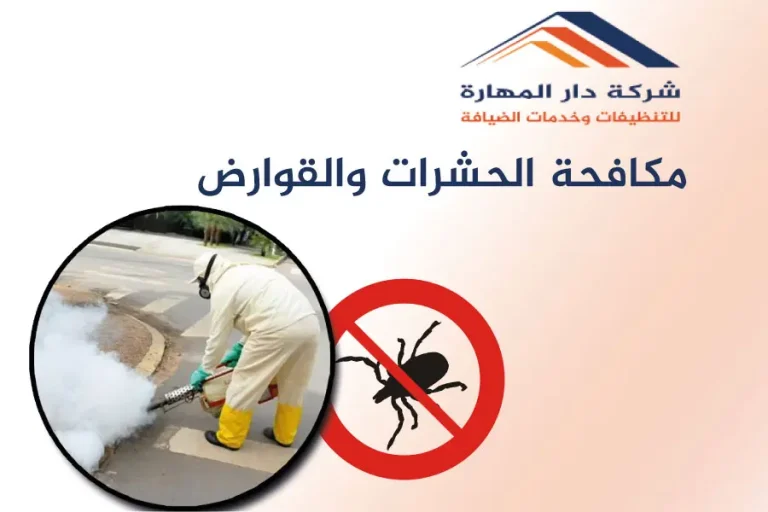 مكافحة الحشرات المهارة 70338000