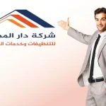 شركة دار المهارة في قطر