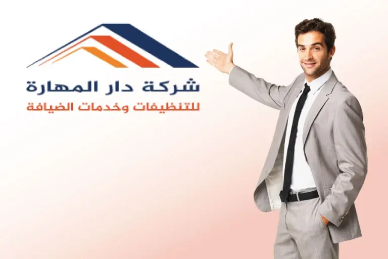 شركة دار المهارة في قطر