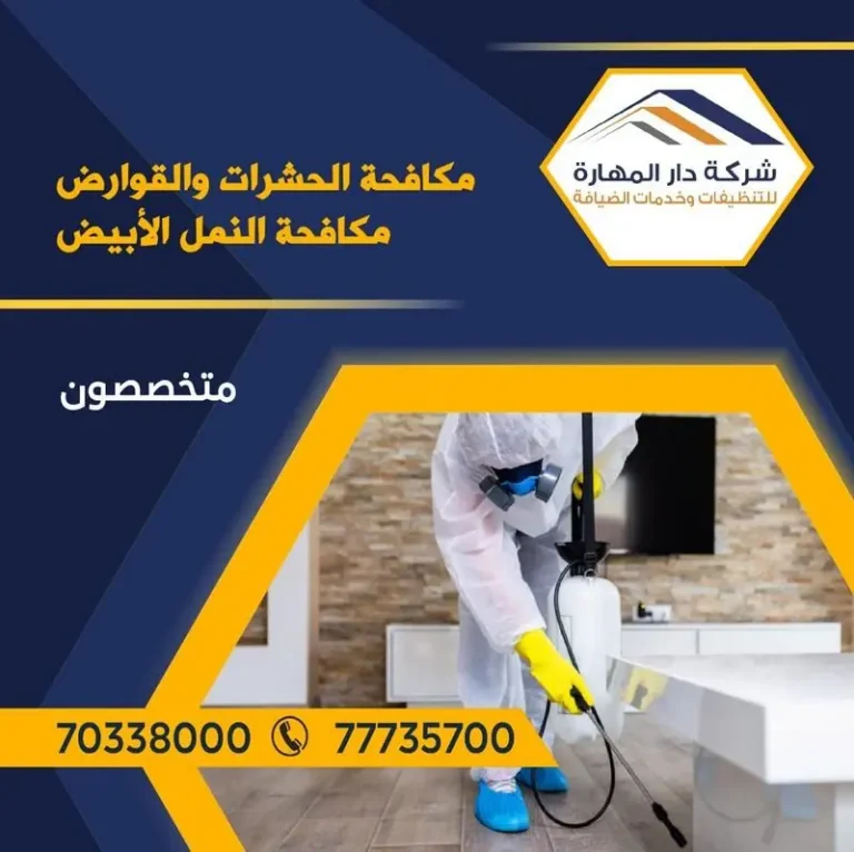 افضل طريقة للقضاء على الصراصير الالمانية