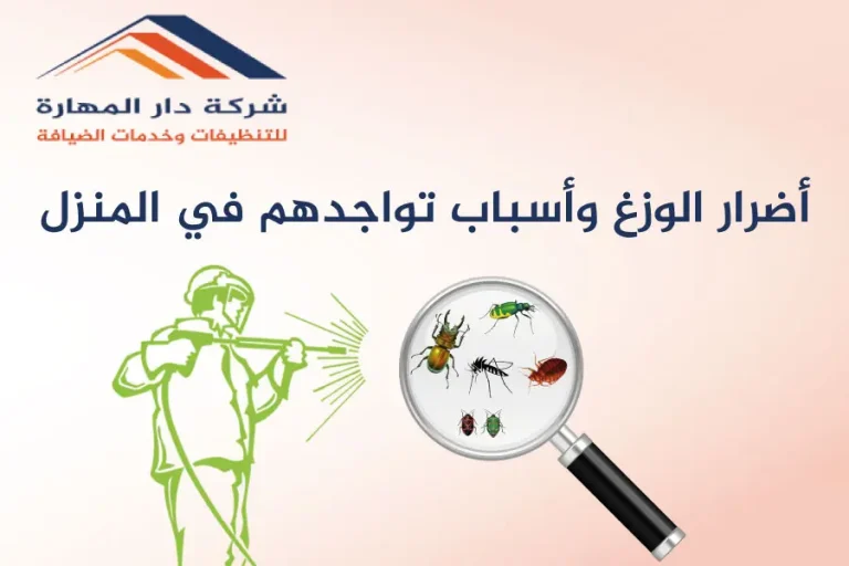 الحشرات والقوارض خطرًا كبيرًا على صحة الإنسان والحيوانات