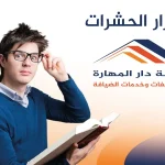 ماهي اضرار الحشرات