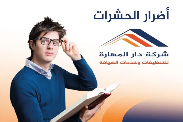 ماهي اضرار الحشرات