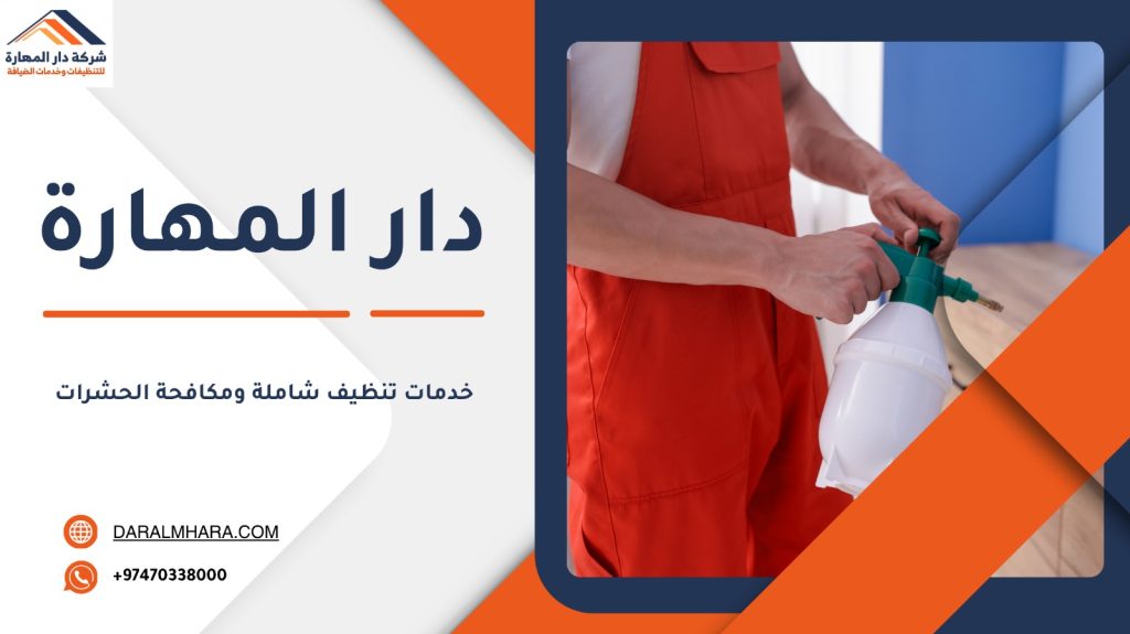 تنظيف خزانات قطر