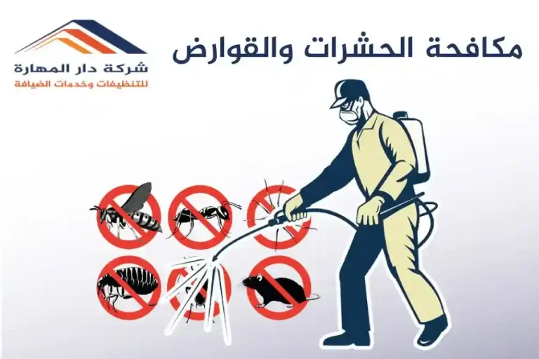 خدمة مكافحة الحشرات في قطر