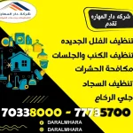 تنظيف