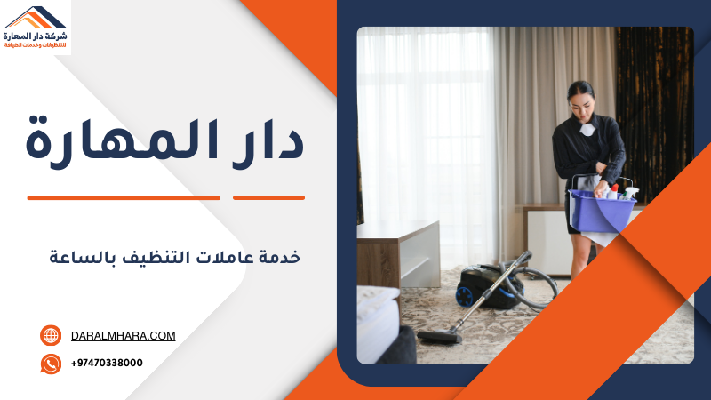 شغالات بالساعه قطر