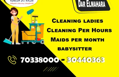 Professional House Maid Services in Qatar | Call 70022290
