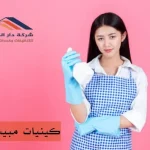 كينيات مبيت قطر