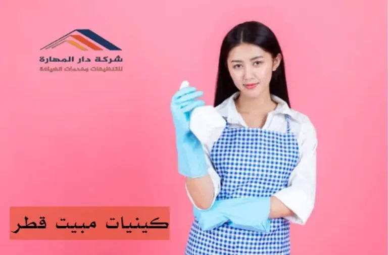 كينيات مبيت قطر