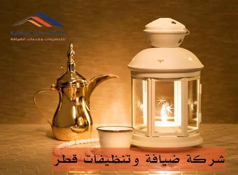 افضل شركة تنظيف قطر