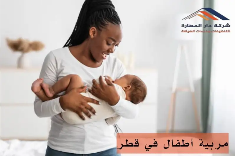لماذا مربية الأطفال؟