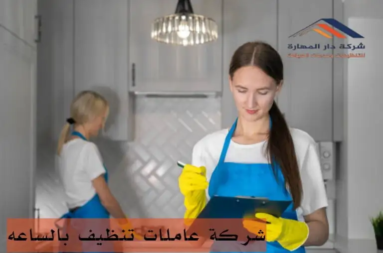 عاملات تنظيف بالساعة في قطر