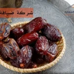 شركة ضيافة قطر