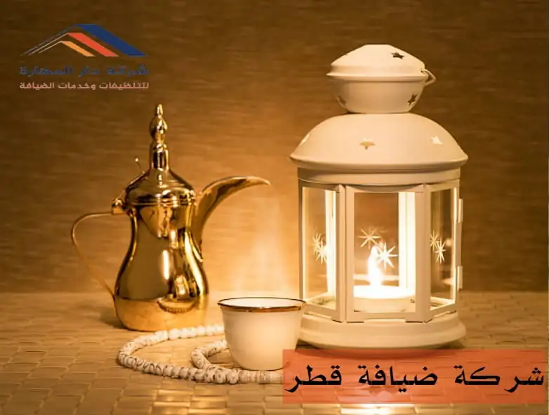 ضيافة قطر انستقرام