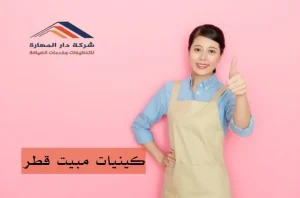 عاملات ضيافة قطر