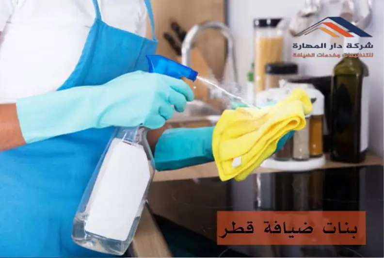 شركات الضيافة في قطر