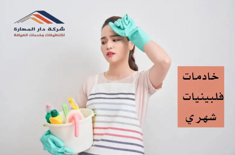 شغالات بالشهر في قطر من دار المهارة