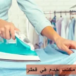 افضل مكتب خدم في قطر