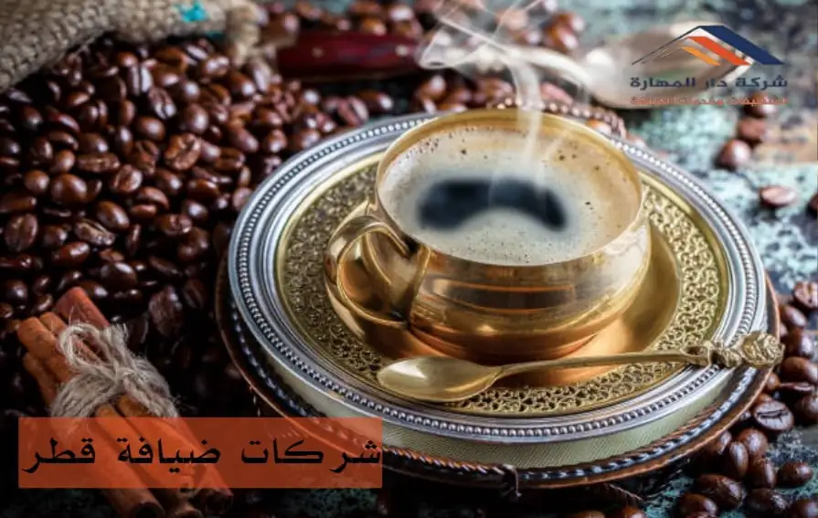 ضيافة قطر انستقرام