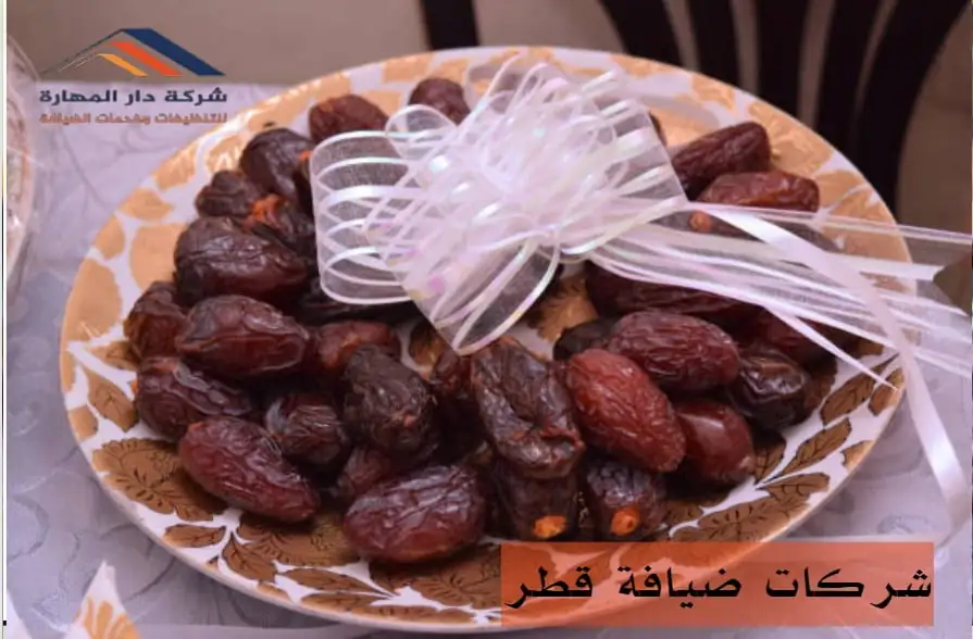 ماذا تقدم شركات ضيافة قطر؟
