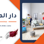 عاملات نظافة بالساعة قطر