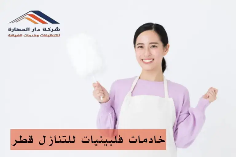 افضل مكتب استقدام في قطر