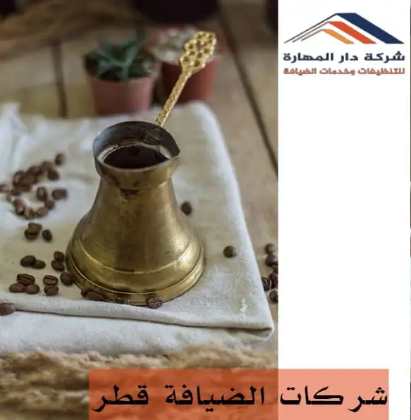 كم سعر عاملات الضيافة بالساعة في قطر؟