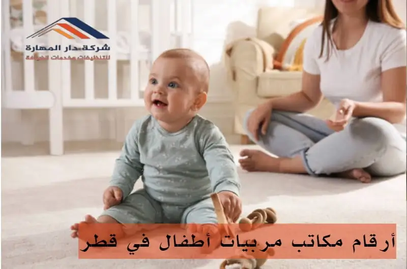 خادمات بالشهر فى قطر