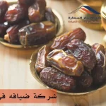 شركة ضيافه في قطر