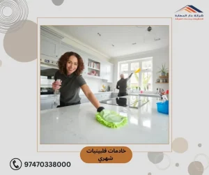 خادمات فلبينيات شهري