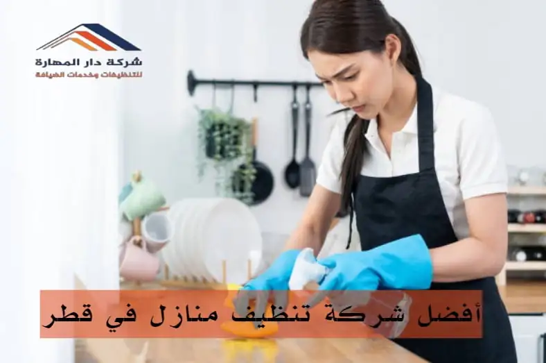 شركة تنظيف قطر انستقرام