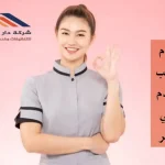 ارقام مكاتب الخدم في قطر