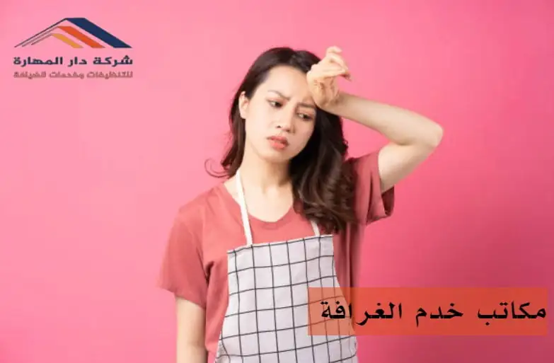 مكتب خدم بالشهر قطر