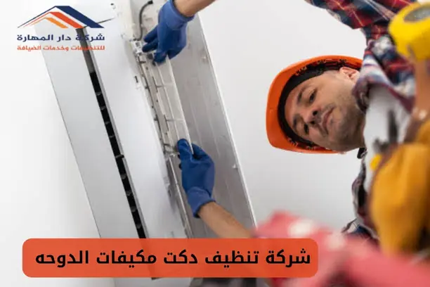 صيانة مكيفات 24 ساعة