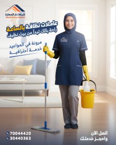 عاملات بالساعات في قطر 30440363