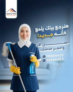 عاملات بالساعات 30440363