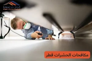 شركة مبيدات حشرية 