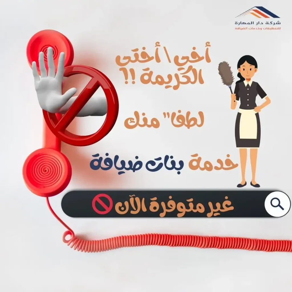 بنات ضيافة قطر 2024