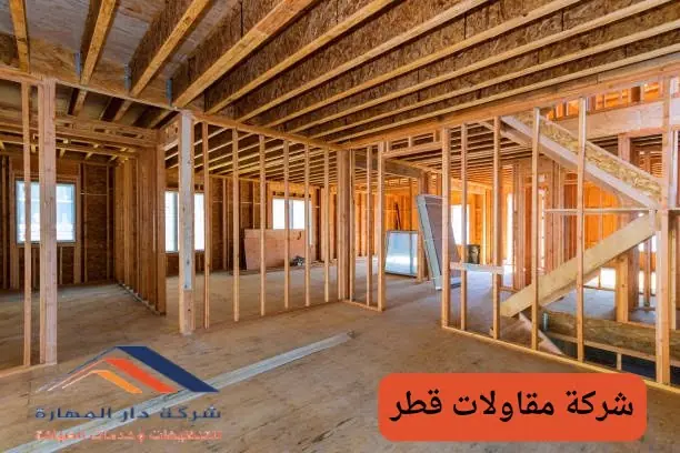 صورة مقال: شركة مقاولات قطر - شركة دار المهارة