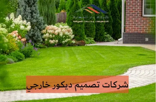 شركات تصميم داخلي قطر