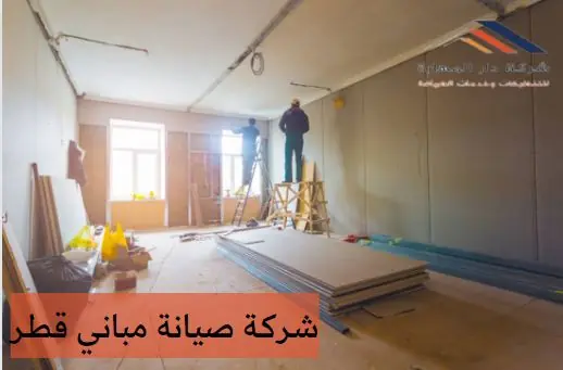 مباني قطر