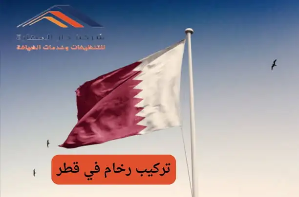 مصانع رخام في قطر