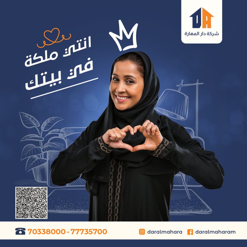 عاملات منزلية في قطر | تنظيف بالساعات من 100 ريال