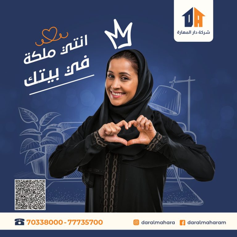 عاملات منزلية في قطر خدمات تنظيف بالساعة تنظيف الفلل شركة دار المهارة جلي الرخام غسيل السجاد مكافحة الحشرات جنسيات العاملات تنظيف المنازل خدم بالساعات قطر خدمات تنظيف شاملة عاملات من كينيا عاملات من الفلبين تنظيف احترافي في قطر تنظيف يومي شغالات بالساعة