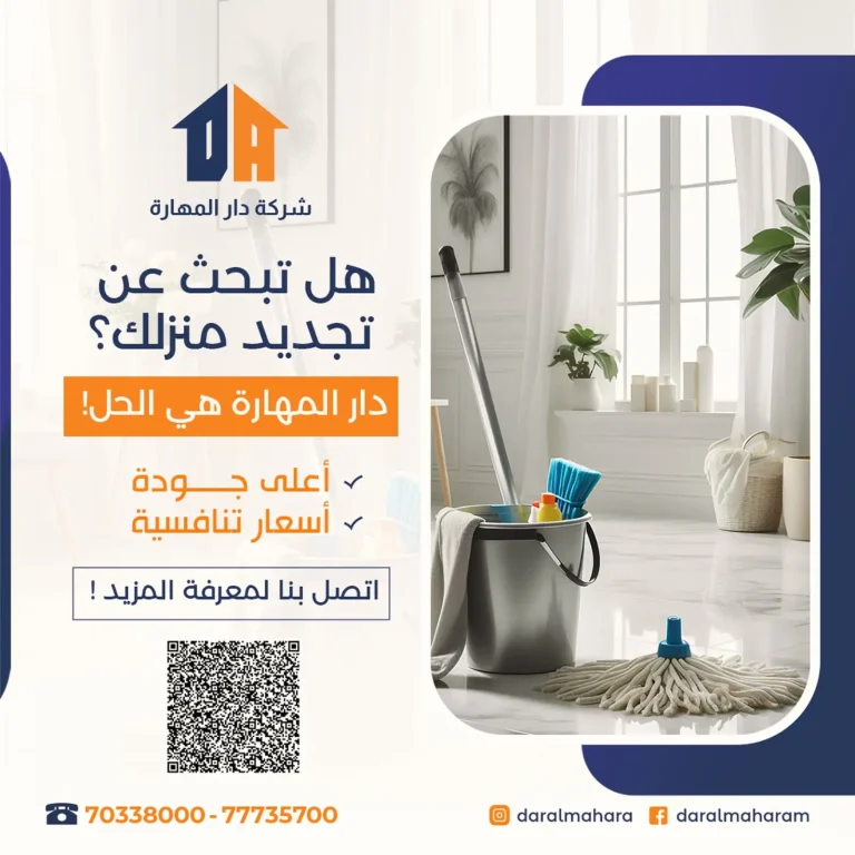 شركة تنظيف المنزل في قطر 70338000