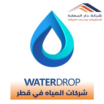 شركات المياه في قطر